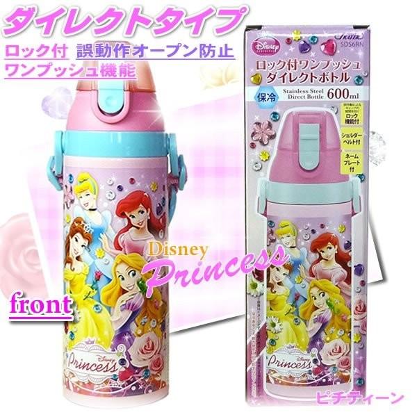 水筒 子供 ディズニープリンセス ダイレクトステンレスボトル 600ml Sds6rn スケーター Disney Y ディズニー Buyee Buyee 日本の通販商品 オークションの代理入札 代理購入
