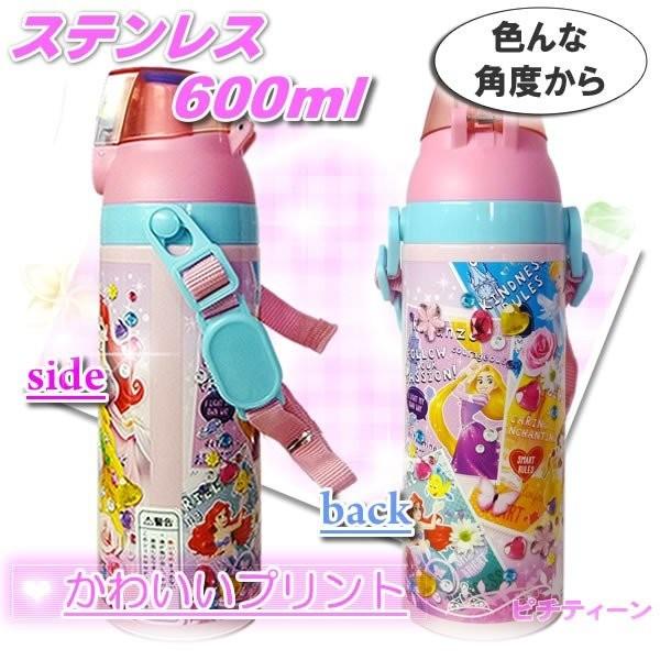 水筒 子供 ディズニープリンセス ダイレクトステンレスボトル 600ml Sds6rn スケーター Disney Y ディズニー Buyee Buyee 日本の通販商品 オークションの代理入札 代理購入