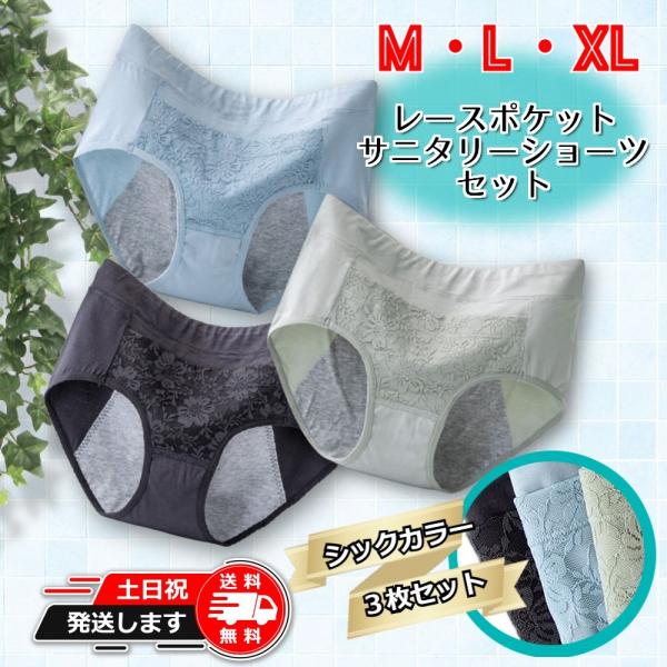 フロントポケットに同色のレースをあしらい、オーソドックスなデザインの中にも華やかさのあるサニタリーショーツ。ウエストは、締め付けなど負担のない幅広ストレッチタイプ。ポケットのレースは生地と重ねてありますので、ポケットの中身は透けません。下腹...