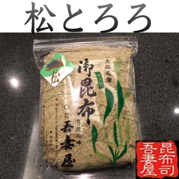 国産松とろろ100ｇ入りです。穀物酢だけを使用した完全無添加で、まろやかな風味のとろろ昆布です。原材料：北海道産昆布、穀物酢製造者：株式会社　吾妻屋保存方法：直射日光、高温多湿を避けて常温にて保存ください。 開封後は特に湿気が入らぬようご注...