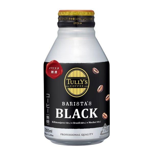 他サイト： 伊藤園  TULLY’S COFFEE BARISTA’S BLACK ボトル缶 285ml×24本（1ケース）の商品画像