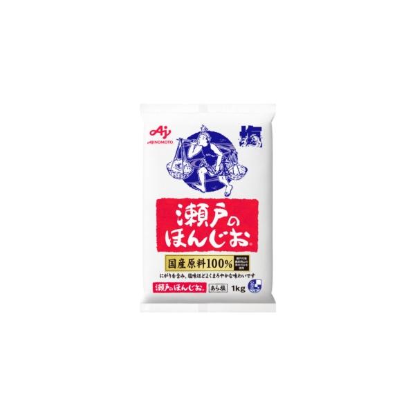 【ケース販売】味の素 瀬戸のほんじお 1kg×20袋