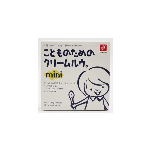 【ケース販売】こどものためのクリームルウ。mini75g×40個（1ケース）