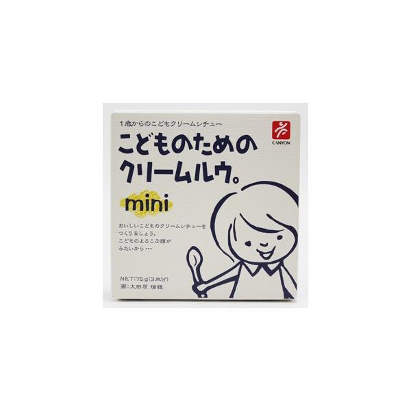 こどものためのクリームルウ。mini 75g キャニオンスパイス メール便でお届け