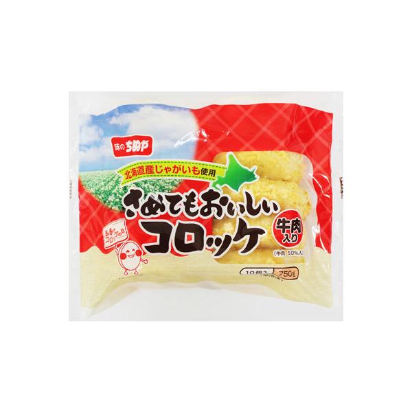 ※ご注意！！こちらの商品は冷凍タイプです。冷凍タイプのみの同梱は可能ですが、常温タイプや冷蔵タイプとの同梱はできません。■12袋まで1個口分の送料で発送可能です。■パッケージが変更される場合がございます。北海道産のじゃがいもと牛肉を使用した...