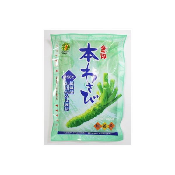 [冷凍]  金印 本わさび無着色 200g袋