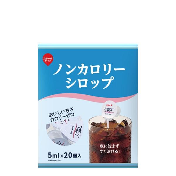 めいらく ノンカロリーシロップ 5ml×20個入