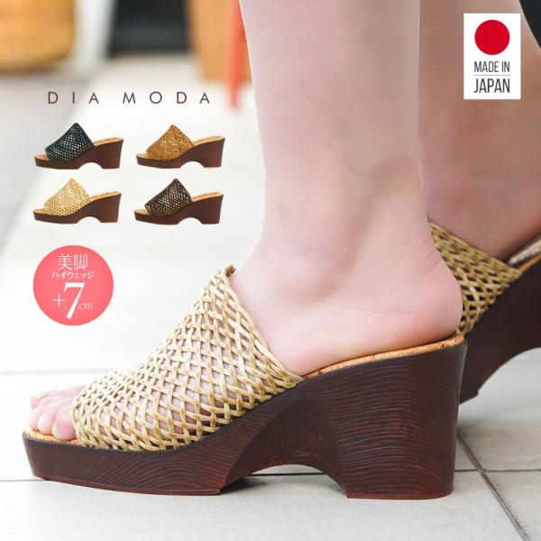 DIA MODA 日本製 サンダル ミュール サンダル ウェッジ サボサンダル レディース 厚底 歩...