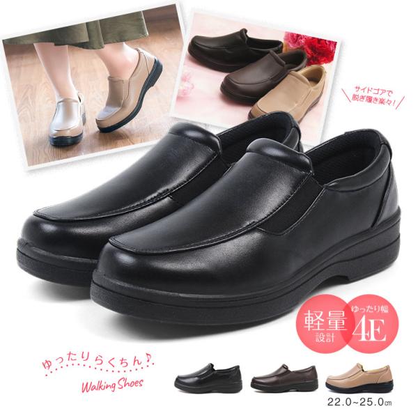 ゆったり幅広 4e コンフォートシューズ レディース ミセス 滑らない 靴 スニーカー ウォーキング 運動靴 幅広 計量