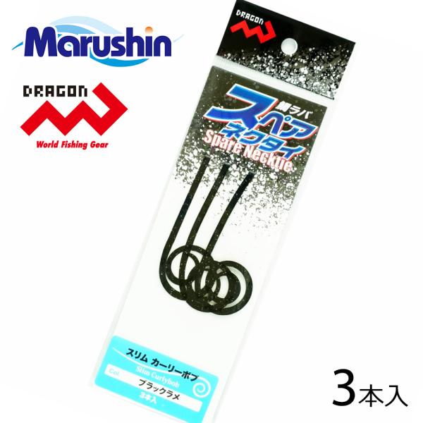 スリムタイプで水流をしっかりキャッチナチュラルなアピールを実現する、鯛ラバ用スペアネクタイです。ストレートタイプとカーリータイプの２タイプをご用意しました。カラーはしっかり全１２色！！人気色をふんだんに取り入れていますので、いろいろな状況で...