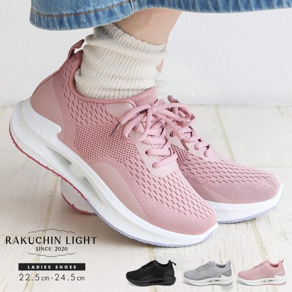 スニーカー レディース 甲高 幅広 ローカット 黒 ゆったり カジュアル RAKUCHIN LIGHT ブラック グレー ピンク 531-104 爆買
