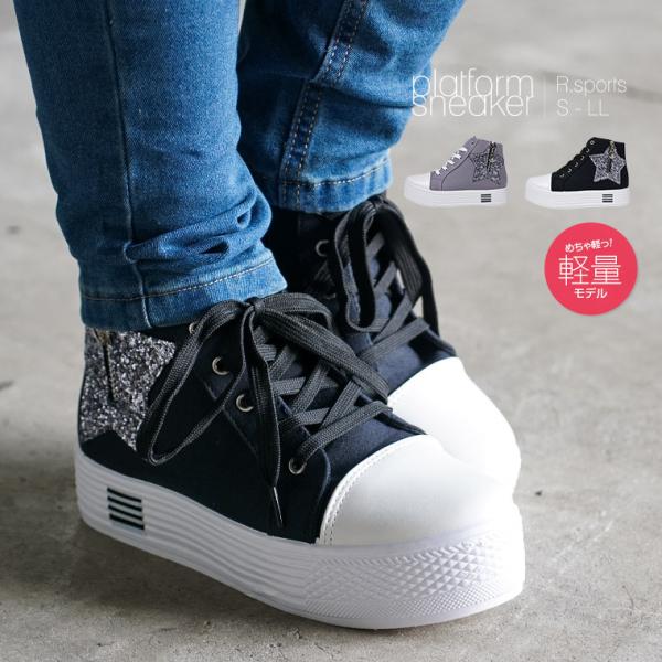 ハイカットスニーカー レディース レースアップ 厚底スニーカー 超軽量 脚長効果 スニーカー ハイカット 厚底靴 紐