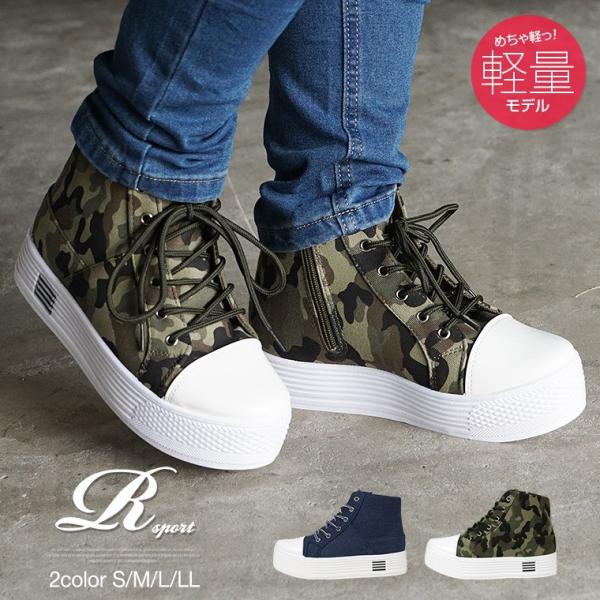 ハイカットスニーカー レディース レースアップ 厚底スニーカー 超軽量 厚底靴 サイドファスナー ネイビー 紐靴 迷彩 168 カモフラ 公式サイト 脚長効果 紺