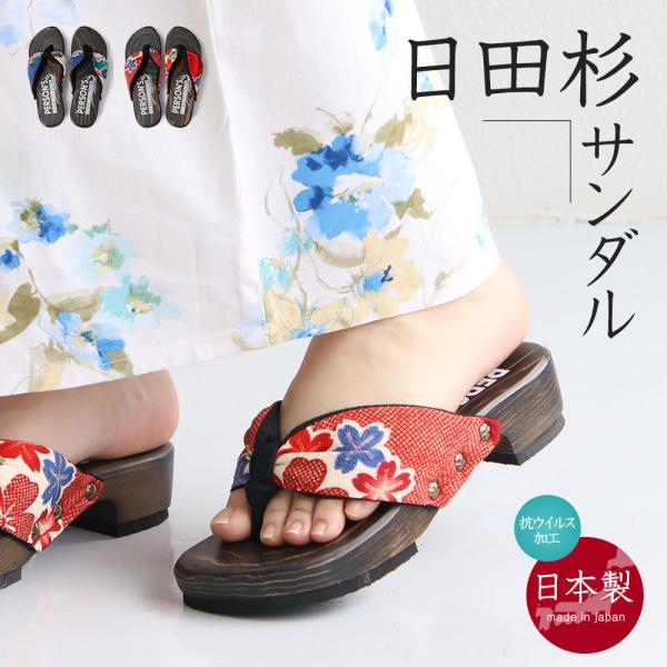 浴衣 サンダル レディースの人気商品 通販 価格比較 価格 Com
