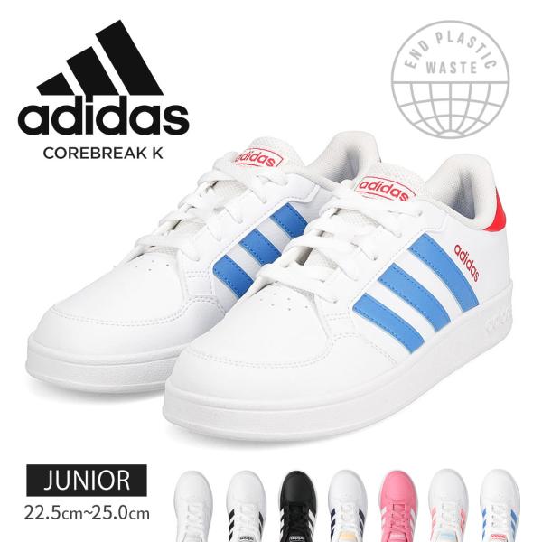 アディダス スニーカー ホワイト レディース キッズスニーカーの人気商品 通販 価格比較 価格 Com