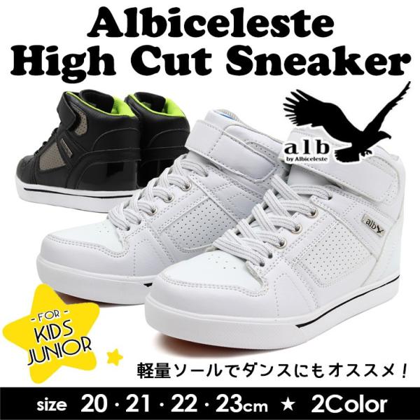 子供靴 超軽量 ダンス スニーカー キッズ ハイカット 男の子 女の子 ジュニア ダンスシューズ ヒップホップ 靴 ダンススニーカー レースアップ Alb 3601 Buyee Servicio De Proxy Japones Buyee Compra En Japon