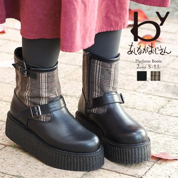 爆売り！】 新品未使用品 あしながおじさん 厚底ハラコ素材ブーツ