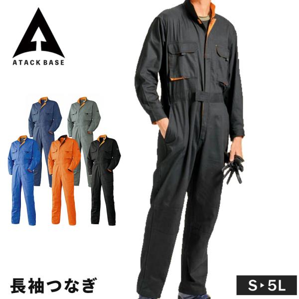 ■ATACK BASE アタックベース■素材:綿100％■サイズSサイズ⇒肩幅46cm、袖丈54cm、胸囲112cm、股下72cmMサイズ⇒肩幅48cm、袖丈56cm、胸囲116cm、股下74cmLサイズ⇒肩幅52cm、袖丈57.5cm、胸...
