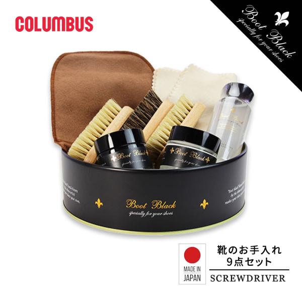 ■BootBlack SCREW DRIVER スクリュードライバー（シューケアセット）缶入り靴のお手入れセットです。【セット内容】・ブートブラックシュークリームミニ(30ｇ)(ブラック/ニュートラル):各１個・ブートブラックツーフェイスプ...