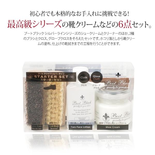 靴磨きセット シューケアセット 靴ブラシ 靴クリーム シュークリーナー 靴 汚れ落とし クロス 父の日 黒 スムース革 ブラック 就職祝い レザー 無色 お金を節約