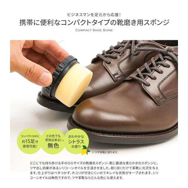 携帯用 靴磨き用スポンジ ツヤ出し 無色 シリコーンオイル 革靴 シューケア 流行のアイテム ビジネスシューズ コンパクトシューシャイン 靴クリーム Columbus コロンブス
