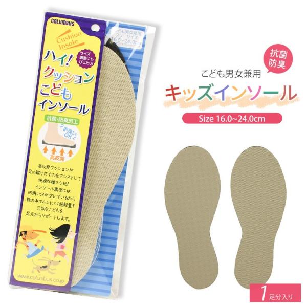 コロンブス 中敷 ベビー キッズの人気商品 通販 価格比較 価格 Com