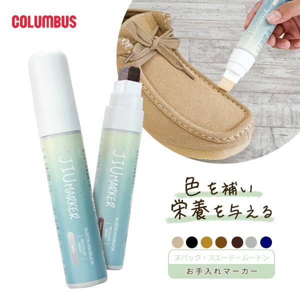 色褪せた起毛革の色を補い、潤いを与えるマーカーです。起毛革（スエード、ヌバック、ムートン、ベロア等）の靴に使用できます。■特徴・水性染料で革本来の色味を活かした補色が可能です。・重ね塗りすることで、色味の濃さを調整できます。・ツバキ油配合で...
