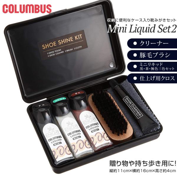 ミニリキッドが3本セットになった、基本的なお手入れセットです。プレゼント・ギフトにもおすすめです。■商品詳細●セット内容塩ビケースクリーナー 10g×1豚毛ブラシ104×1ミニリキッド(黒) 24cc×1ミニリキッド(無色) 24cc×1ミ...