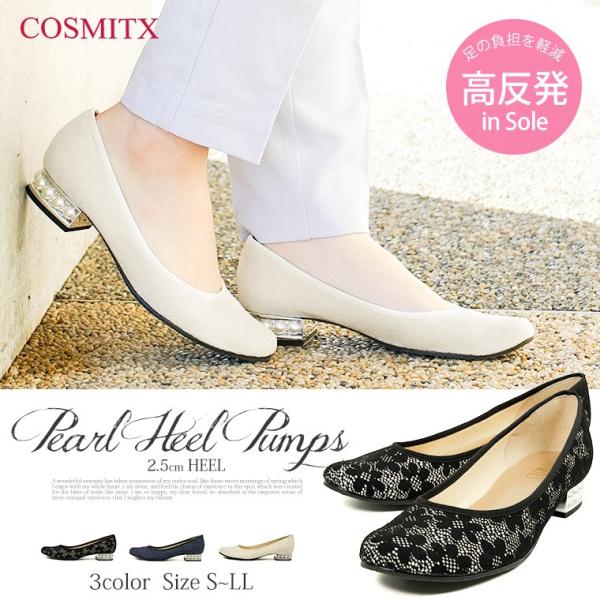 日本製 パンプス 痛くない 脱げない パーティ おしゃれ ローヒール 黒 ラウンドトゥ 結婚式 入学