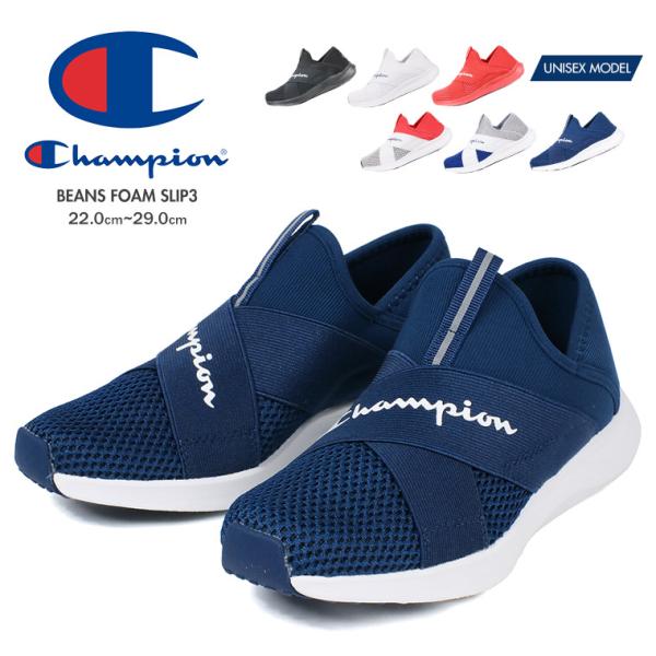 チャンピオン スリッポン スニーカー レディース メンズ ジュニア 黒 白 かかとが踏める 2way 軽量 クロッグスニーカー ブラック