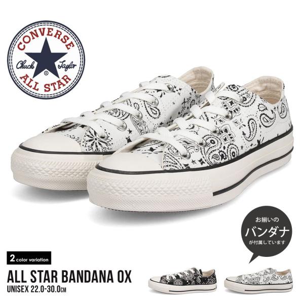 コンバース スニーカー レディース 柄の人気商品 通販 価格比較 価格 Com