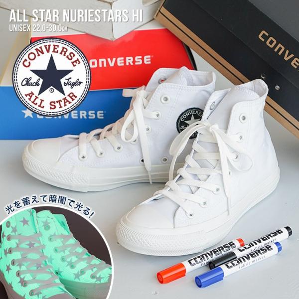 コンバース ランキングtop5 オールスター ハイカットスニーカー メンズ レディース ジュニア All Star 通学 ぬりえ カスタマイズ 星柄 ファブリックペン付き 蓄光 Hi Nuriestars