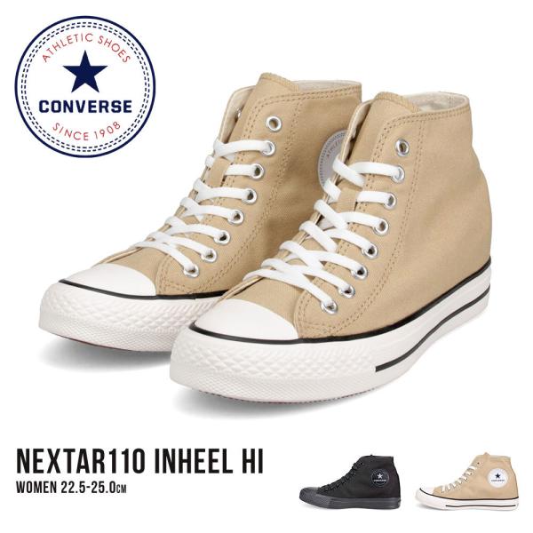 スニーカー レディース インヒール コンバースの人気商品 通販 価格比較 価格 Com