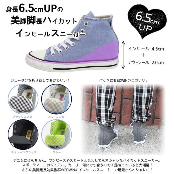 Edwin エドウィン レディース ハイカット インヒール スニーカー カジュアル レースアップ シューズ 厚底 黒 Ed 730 Buyee Buyee 日本の通販商品 オークションの代理入札 代理購入