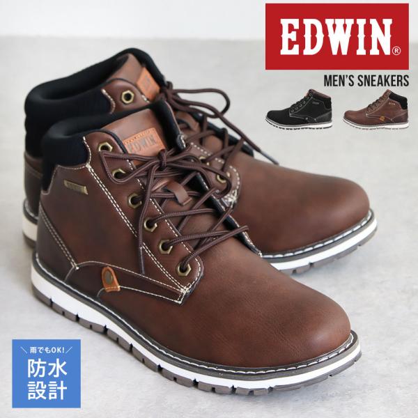 スニーカー エドウィン メンズ ハイカットの人気商品 通販 価格比較 価格 Com