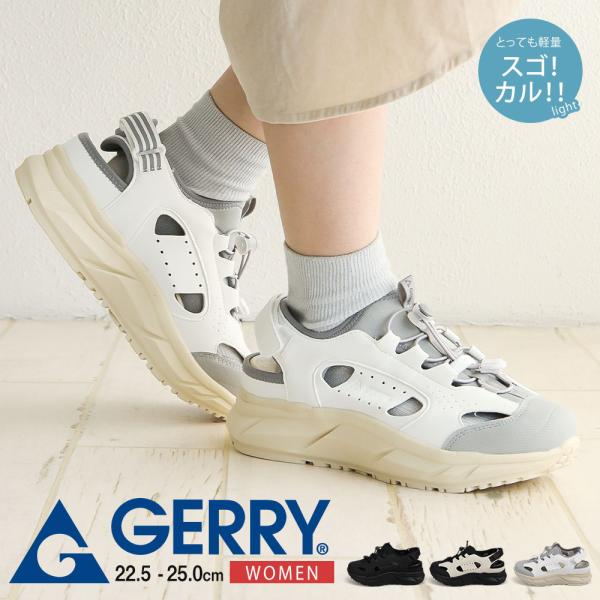 ジェリー スポーツ サンダル 厚底 レディース おしゃれ カジュアル シンプル スニーカー 黒 ブラック ホワイト グレー gerry 5602 爆買