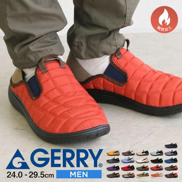 ■GERRY/ジェリー■毎日履きたくなる！とっても軽くてラクな履き心地のモックシューズ！[素材]：アッパー：合成繊維、アウトソール/合成底[サイズ]：S(24.0-24.5cm)|M(25.0-25.5cm)|L(26.0-26.5cm)|...