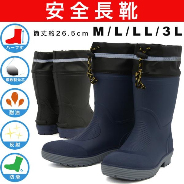 安全長靴 メンズ 鋼鉄製先芯 耐油 防滑 反射 フード セーフティーブーツ ハーフ丈 作業靴 安全靴 防水 レディース 大きいサイズ ワークシューズ 釣り 雪 Hm7023 Buyee Buyee 日本の通販商品 オークションの代理入札 代理購入