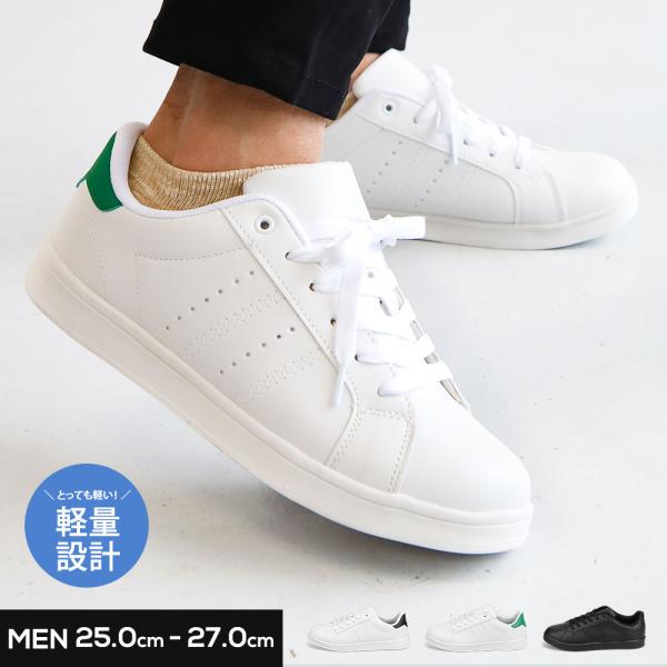 スニーカー メンズ 運動靴 軽量 ローカット コート スポーツシューズ 人気 軽い スポーツ ウォーキング カジュアル シンプル 白 緑 ホワイト 黒 爆買