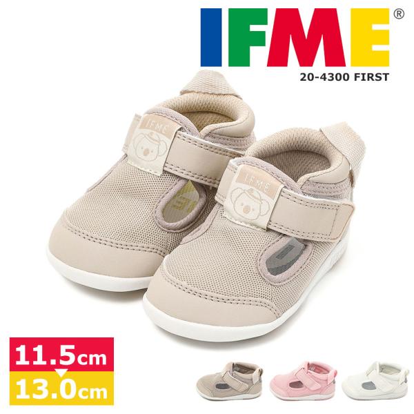 イフミー ファーストシューズ スニーカー 赤ちゃん マジックテープ ベビー 出産祝い IFME ベーシックサマー 20-4300