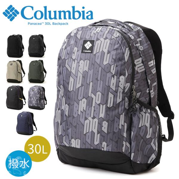 コロンビア リュックサック メンズ レディース 撥水 登山 トレッキング 通勤 通学 大容量 Columbia パナシーア30L PU8709 爆買