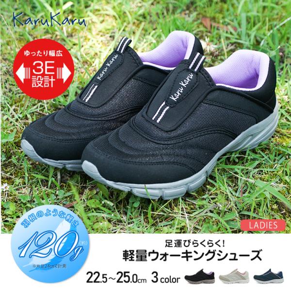 かるかるリラックス ウォーキングシューズ レディース 軽量 スリッポン レディース スニーカー メッシュ 3e レディース Lc3916 Buyee Buyee Japanese Proxy Service Buy From Japan Bot Online