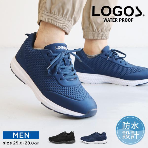 ロゴス スニーカー メンズ 防水 ローカット 履きやすい 通気性 蒸れにくい 疲れにくい スポーツ ウォーキング アウトドア 黒 ブラック ネイビー 1700 爆買