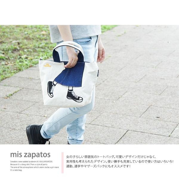 トートバッグ キャンバス 2way ショルダーバッグ 絶品 レディース 斜めがけ 軽量 布 ミニトート 人気 Miszapatos B6536 スエット スニーカー