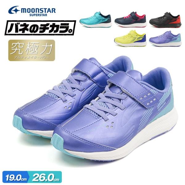 キッズスニーカー 水色の人気商品 通販 価格比較 価格 Com