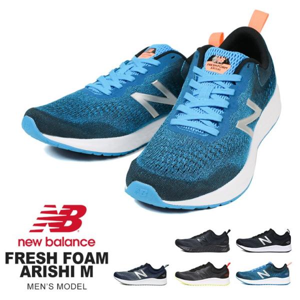 ニューバランス メンズ ローカットスニーカー 軽量 ウォーキングシューズ 通勤 ランニングシューズ 運動靴 ジム フィットネス 大きいサイズ Fresh Foam Arishi M