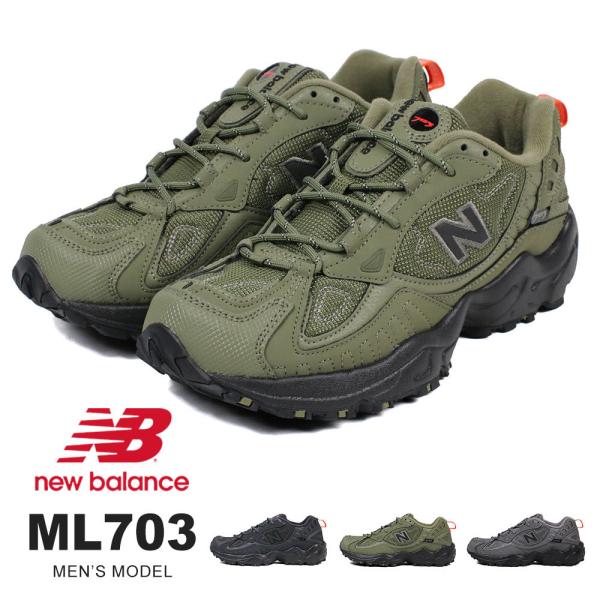 ニューバランス スニーカー メンズ 厚底 トレイルラン ランニング トレイルランニングシューズ 運動靴 黒 ローカット 男性用
