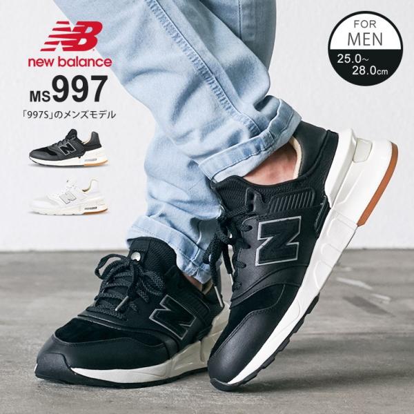 ニューバランス 997 スニーカー メンズ new balance ms997 本革 人気 おしゃれ ウォーキングシューズ スポーツ 軽量 男性用  ランニング :nb-ms997:S-mart - 通販 - Yahoo!ショッピング