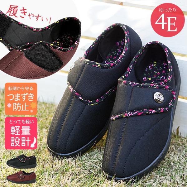 おしゃれ 介護靴 女性の人気商品 通販 価格比較 価格 Com