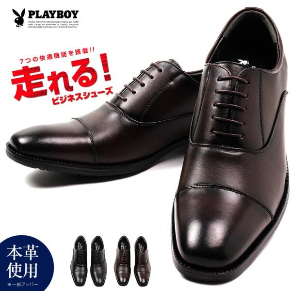 走れる ビジネスシューズ 本革 撥水 軽量 防滑 屈曲性 3e 靴 ビジネスシューズ メンズ